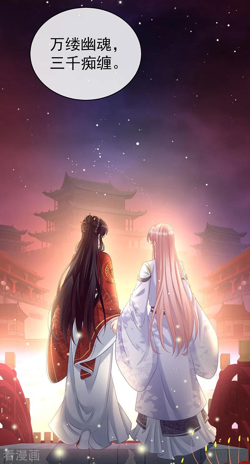 第76话我只是担心她-娇夫有喜-拂晓联盟 Morel 扶摇文化（第16张）