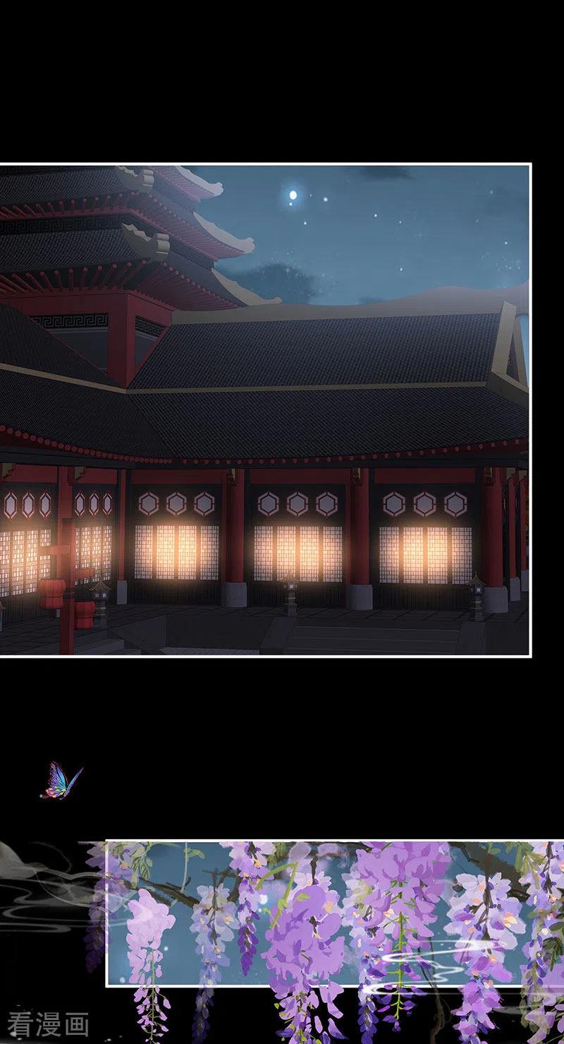 第76话我只是担心她-娇夫有喜-拂晓联盟 Morel 扶摇文化（第32张）