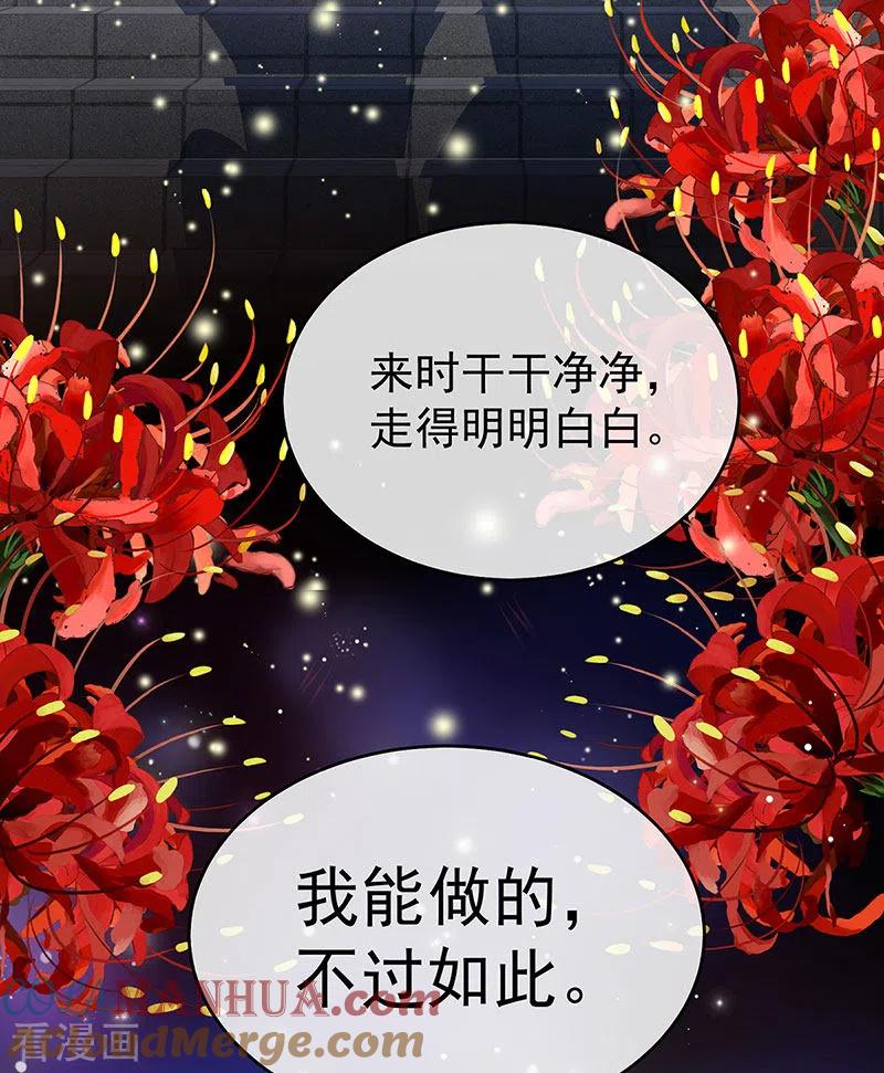 第76话我只是担心她-娇夫有喜-拂晓联盟 Morel 扶摇文化（第17张）