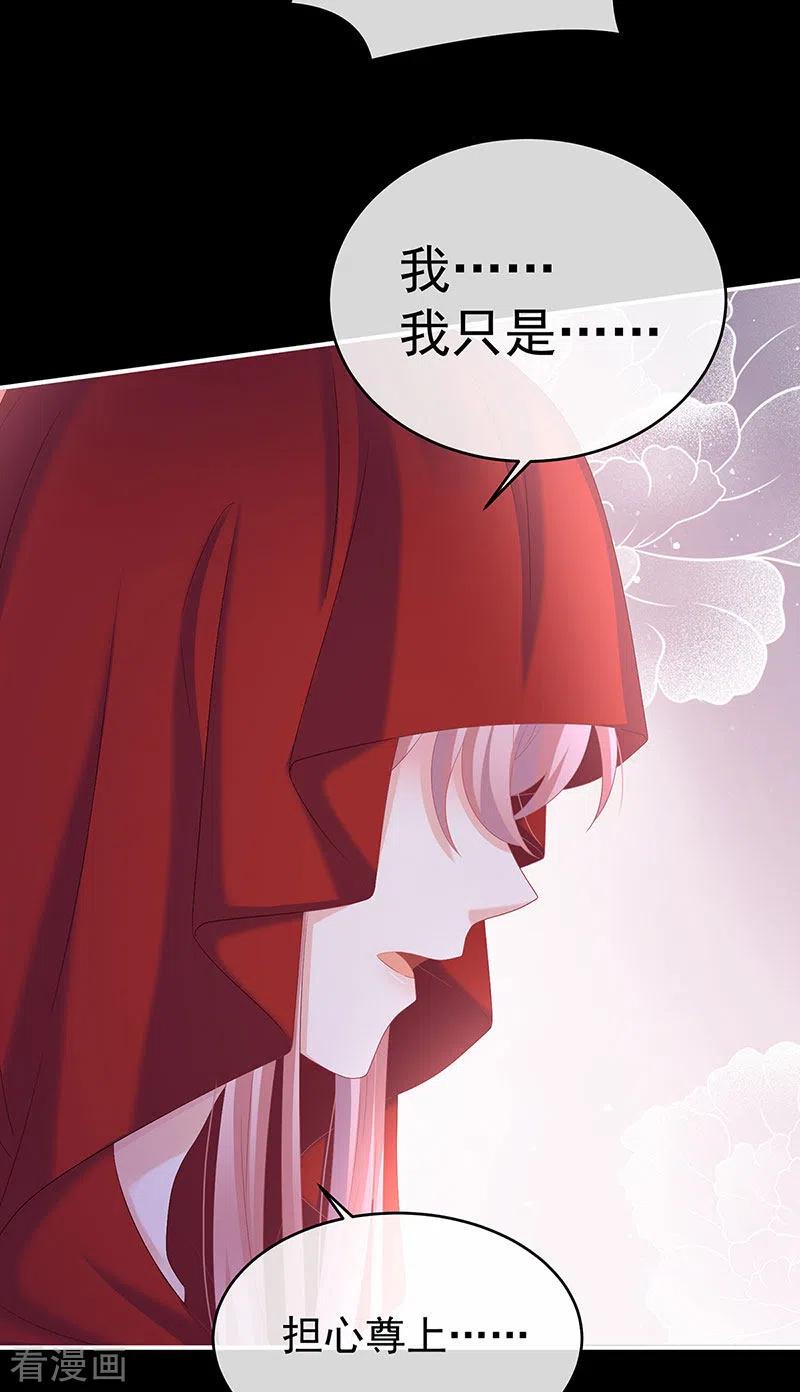 第76话我只是担心她-娇夫有喜-拂晓联盟 Morel 扶摇文化（第8张）