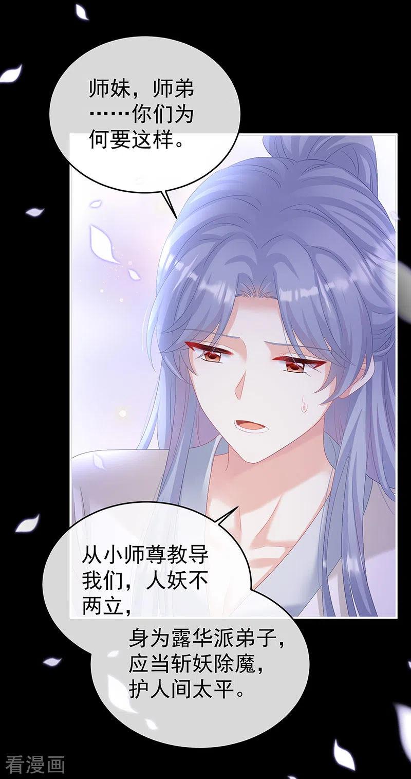 第76话我只是担心她-娇夫有喜-拂晓联盟 Morel 扶摇文化（第36张）