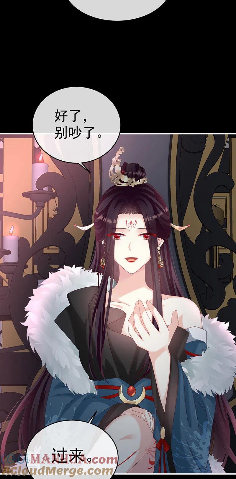第76话我只是担心她-娇夫有喜-拂晓联盟 Morel 扶摇文化（第9张）