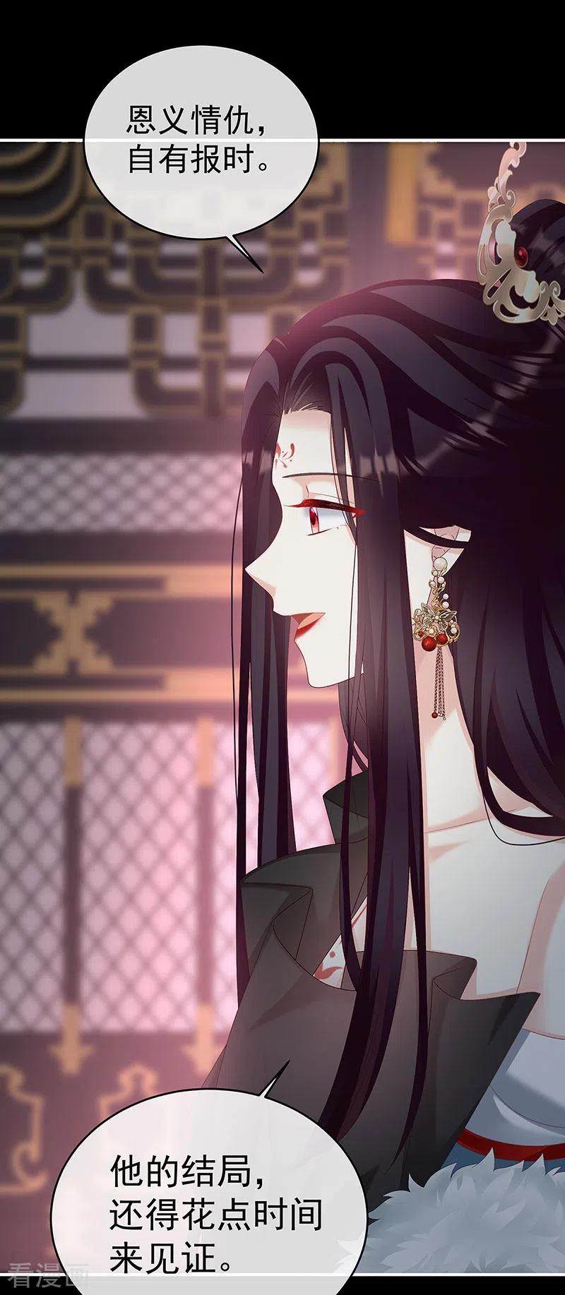第76话我只是担心她-娇夫有喜-拂晓联盟 Morel 扶摇文化（第4张）