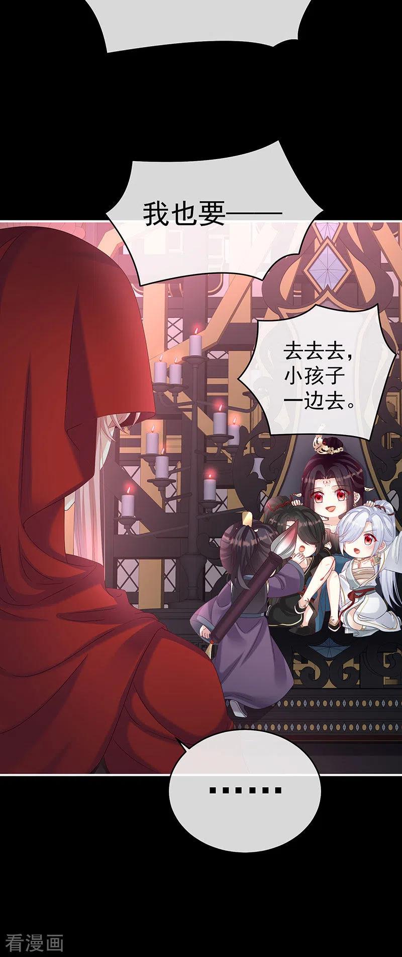 第76话我只是担心她-娇夫有喜-拂晓联盟 Morel 扶摇文化（第14张）