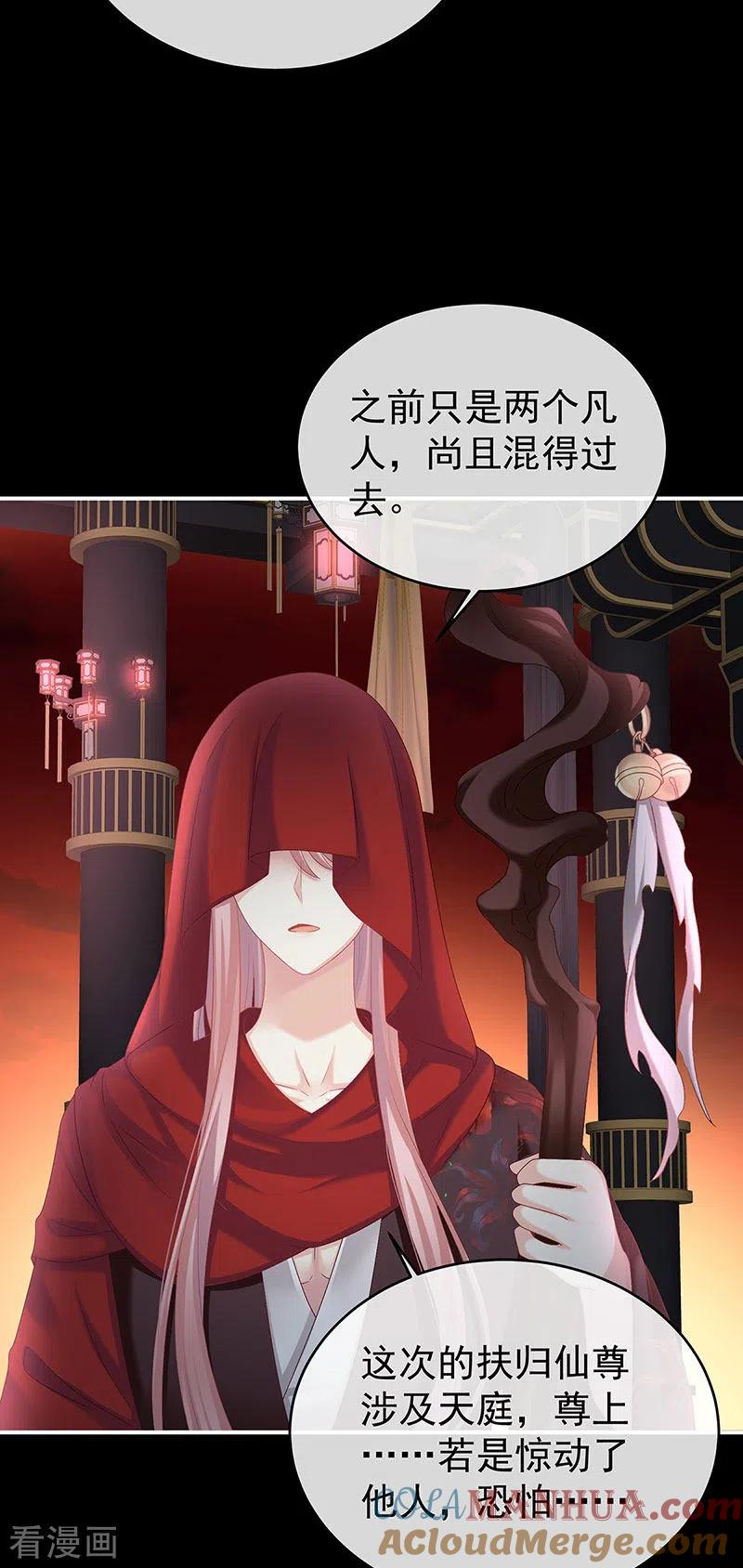 第76话我只是担心她-娇夫有喜-拂晓联盟 Morel 扶摇文化（第5张）