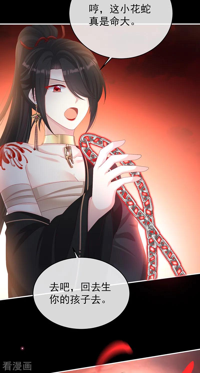 第77话还想要几个孩子-娇夫有喜-拂晓联盟 Morel 扶摇文化（第22张）