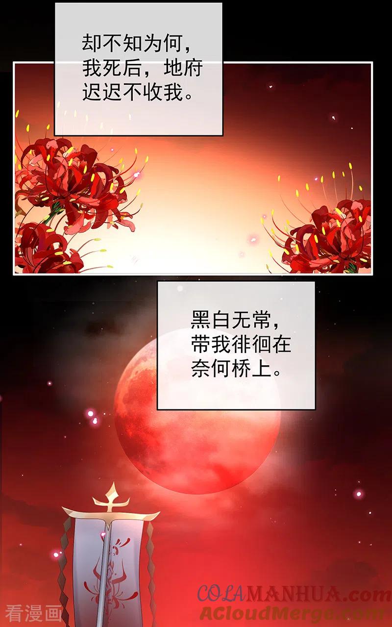 第77话还想要几个孩子-娇夫有喜-拂晓联盟 Morel 扶摇文化（第19张）