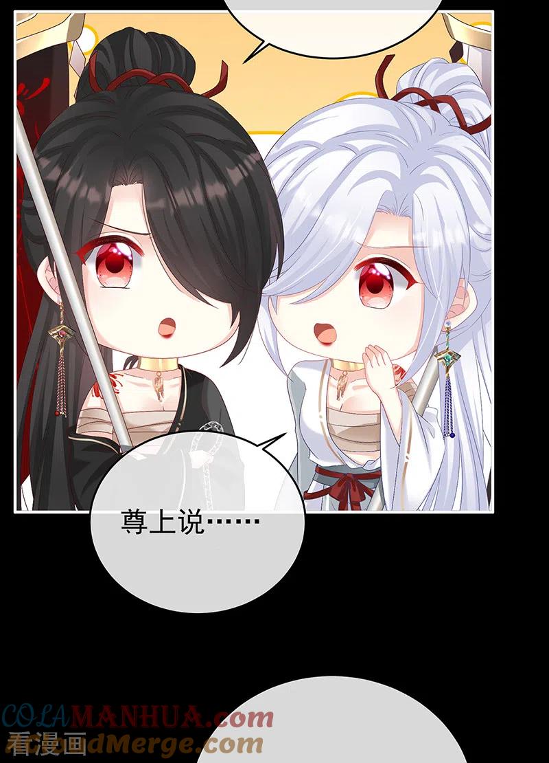 第77话还想要几个孩子-娇夫有喜-拂晓联盟 Morel 扶摇文化（第21张）