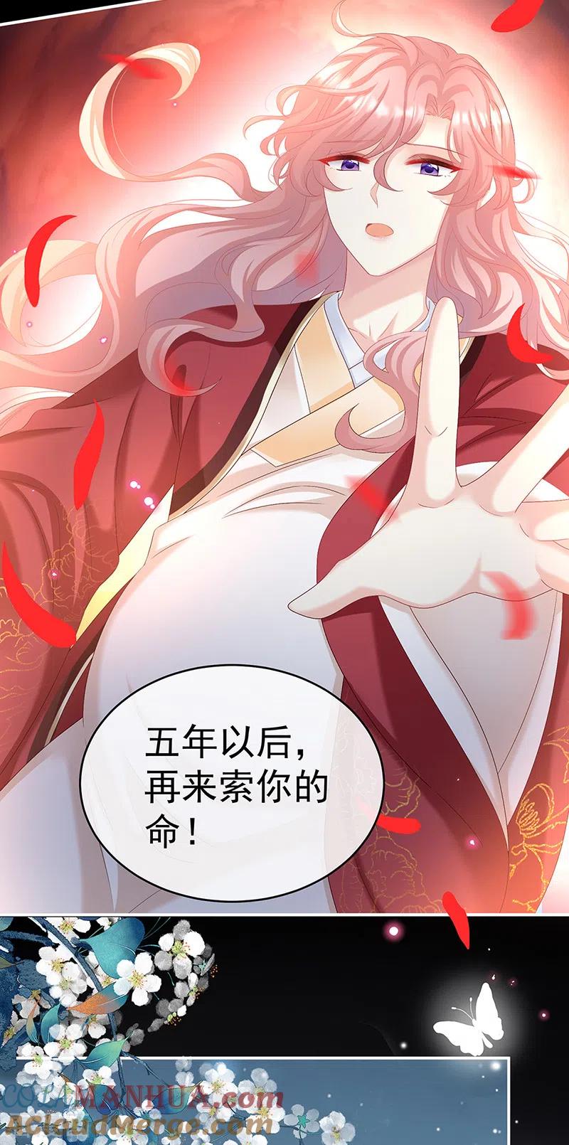 第77话还想要几个孩子-娇夫有喜-拂晓联盟 Morel 扶摇文化（第23张）