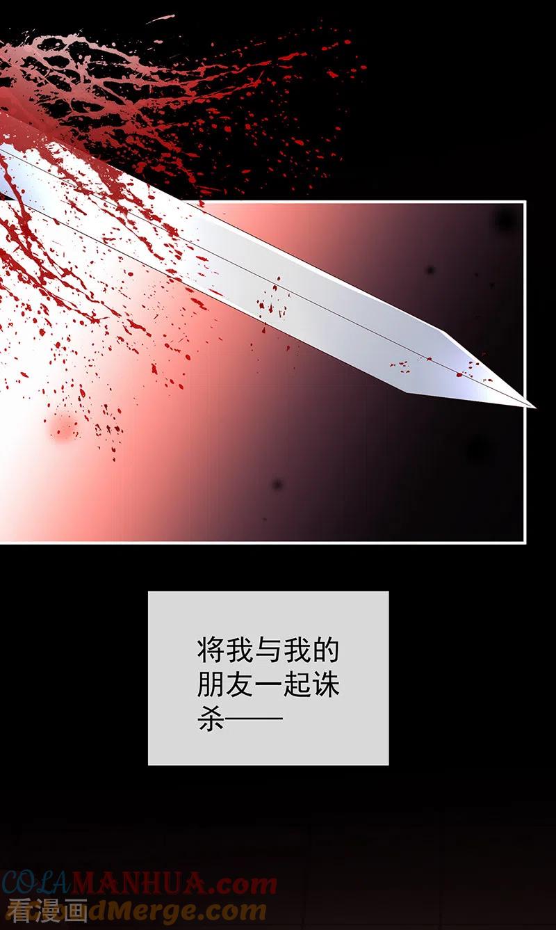 第77话还想要几个孩子-娇夫有喜-拂晓联盟 Morel 扶摇文化（第17张）