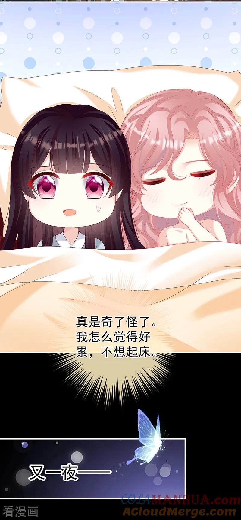 第78话越睡，越累-娇夫有喜-拂晓联盟 Morel 扶摇文化（第6张）