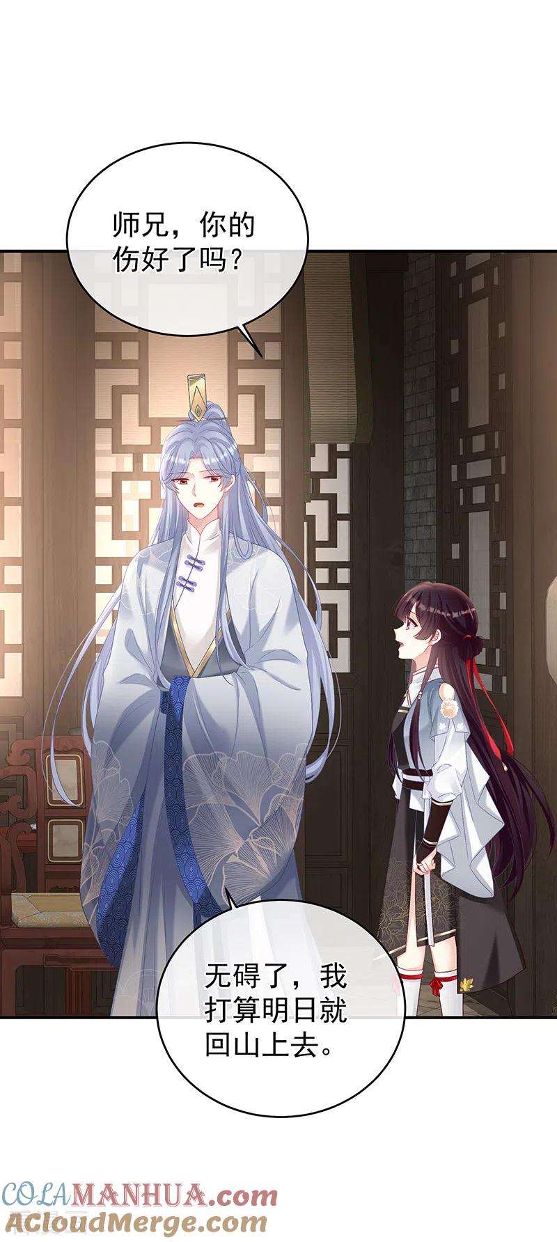第78话越睡，越累-娇夫有喜-拂晓联盟 Morel 扶摇文化（第12张）