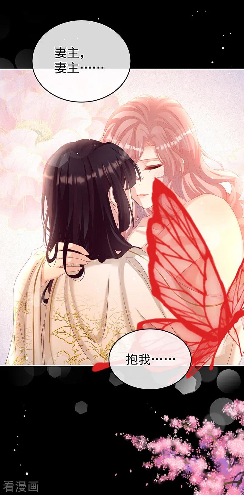 第78话越睡，越累-娇夫有喜-拂晓联盟 Morel 扶摇文化（第7张）
