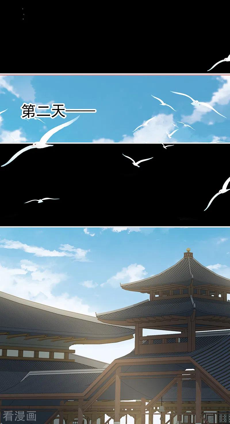 第78话越睡，越累-娇夫有喜-拂晓联盟 Morel 扶摇文化（第5张）