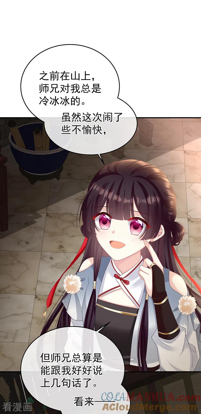 第78话越睡，越累-娇夫有喜-拂晓联盟 Morel 扶摇文化（第14张）