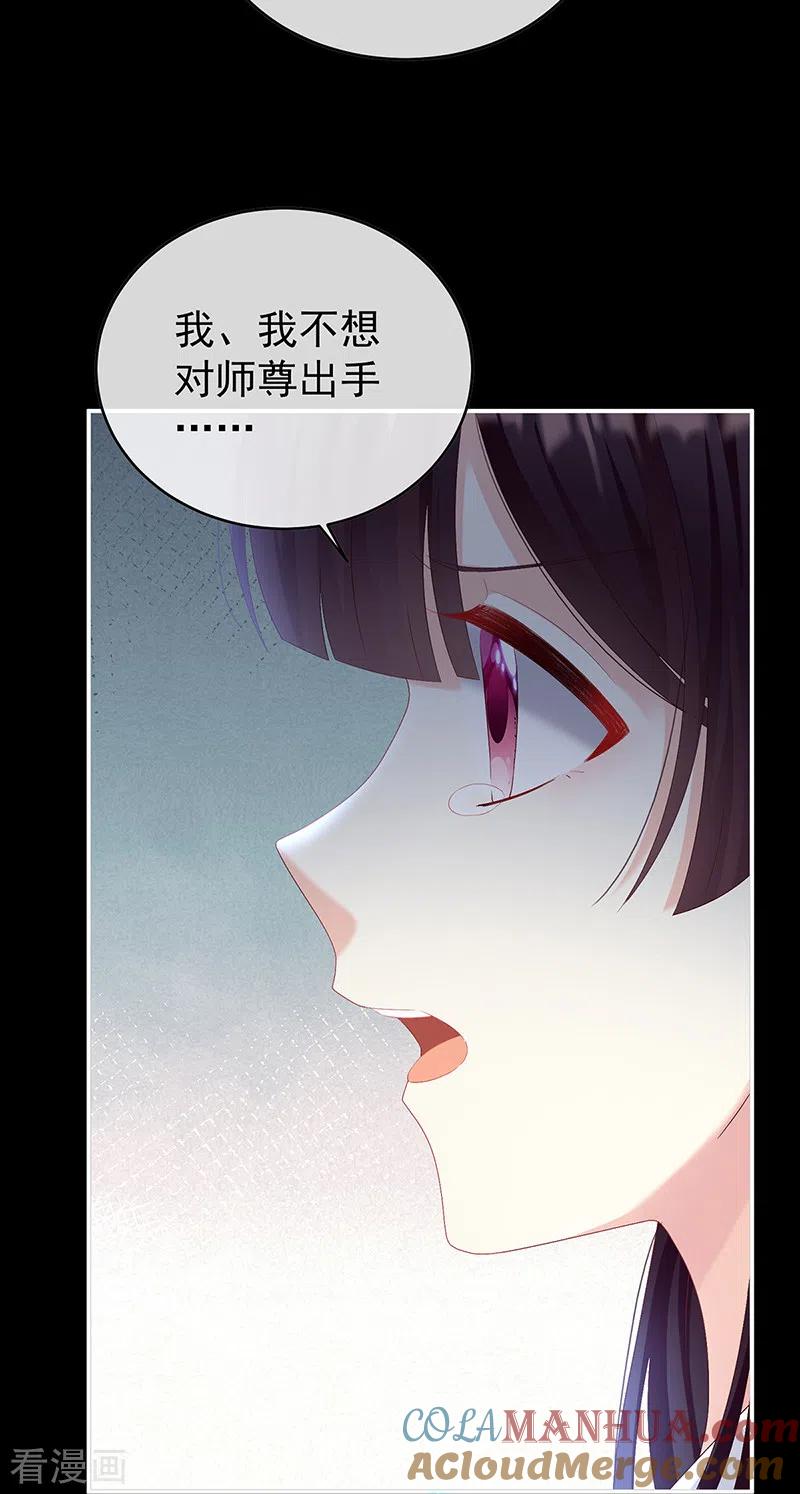 第80话除掉他这个污点-娇夫有喜-拂晓联盟 Morel 扶摇文化（第19张）