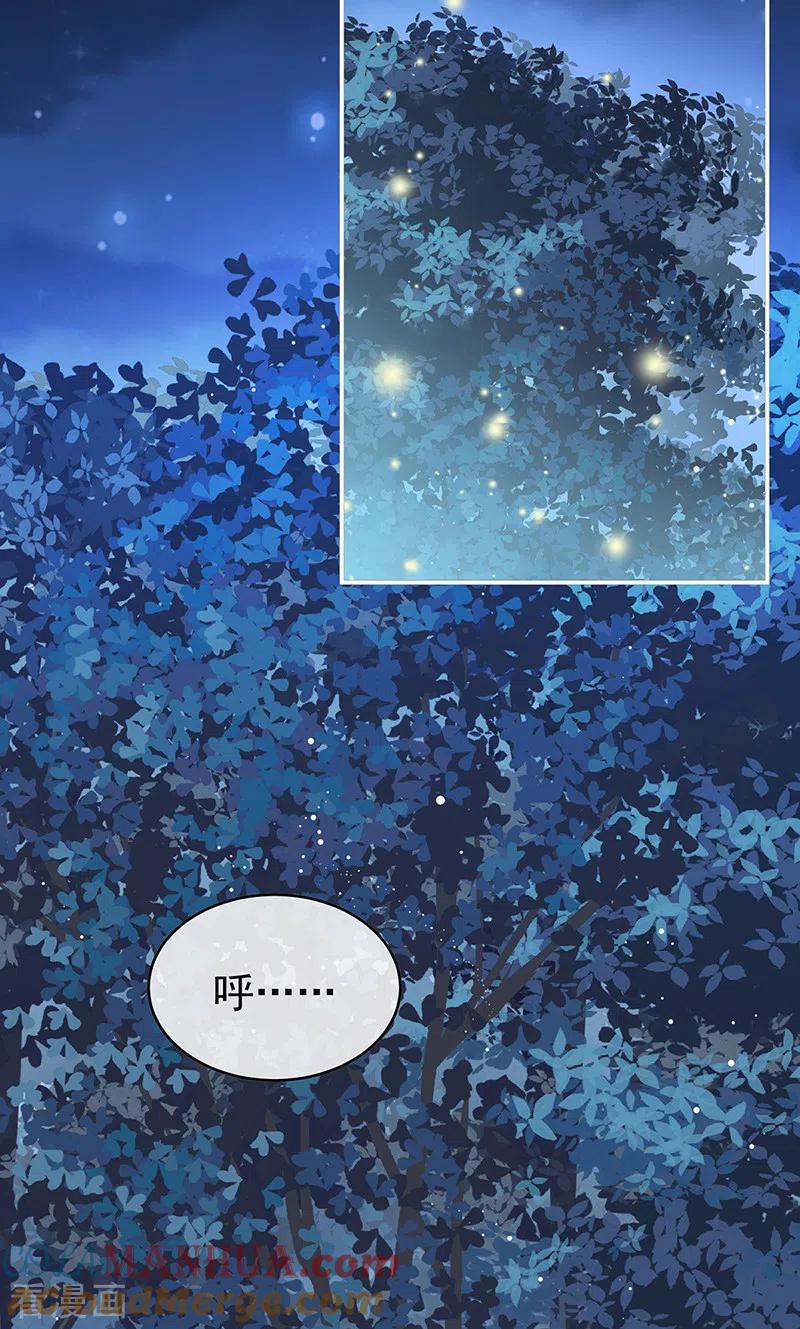 第80话除掉他这个污点-娇夫有喜-拂晓联盟 Morel 扶摇文化（第23张）