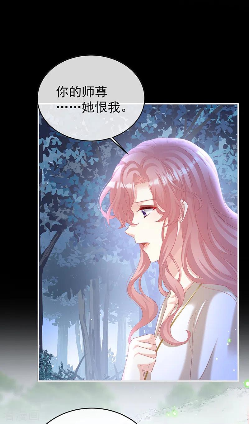 第80话除掉他这个污点-娇夫有喜-拂晓联盟 Morel 扶摇文化（第28张）