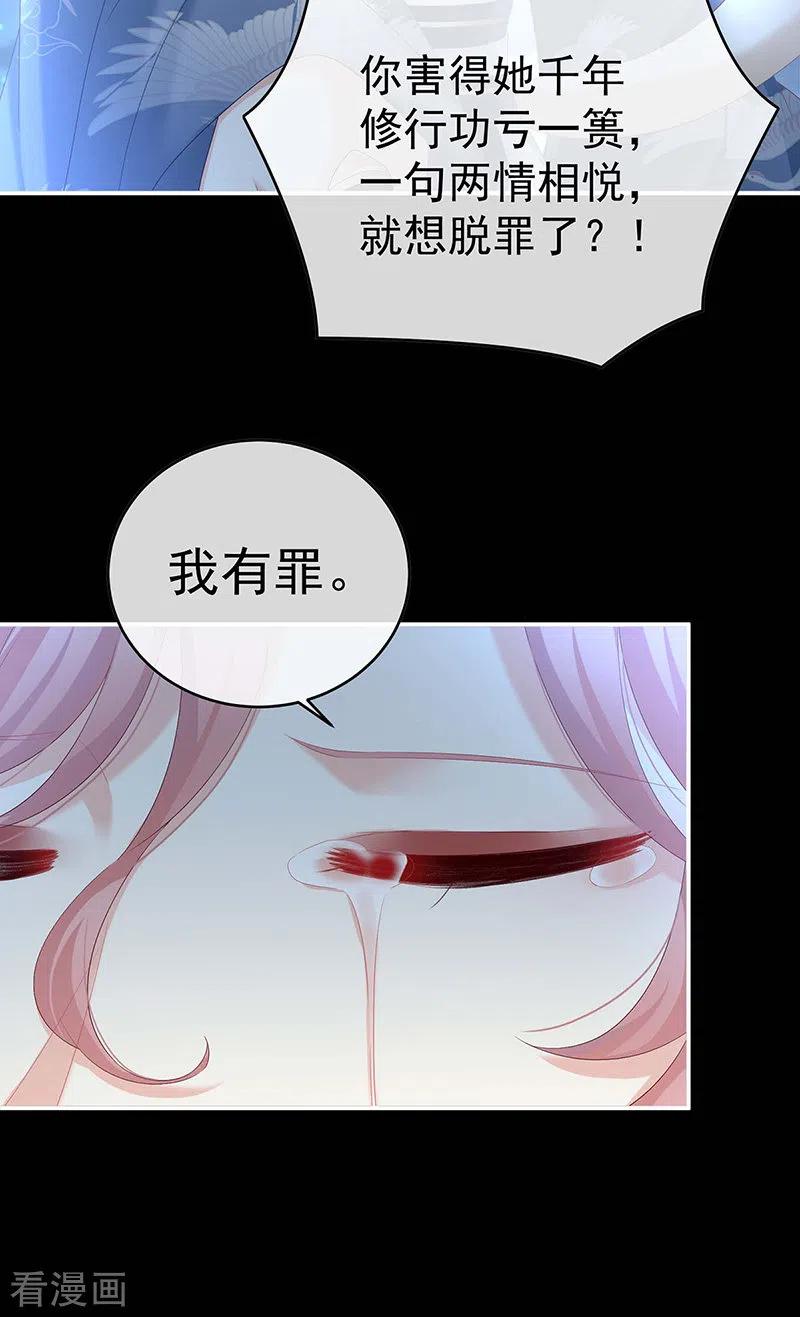 第81话放过我的孩子-娇夫有喜-拂晓联盟 Morel 扶摇文化（第14张）