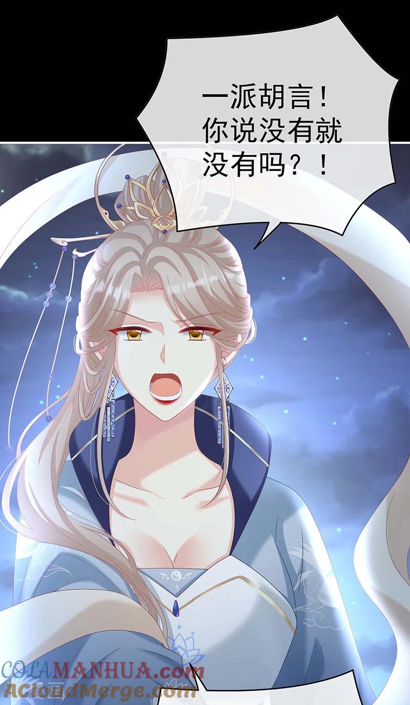 第81话放过我的孩子-娇夫有喜-拂晓联盟 Morel 扶摇文化（第13张）