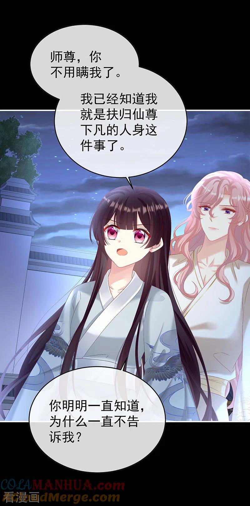 第81话放过我的孩子-娇夫有喜-拂晓联盟 Morel 扶摇文化（第3张）