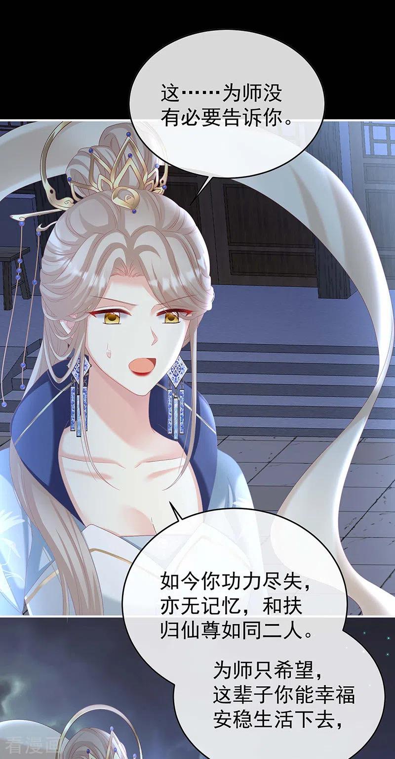 第81话放过我的孩子-娇夫有喜-拂晓联盟 Morel 扶摇文化（第4张）