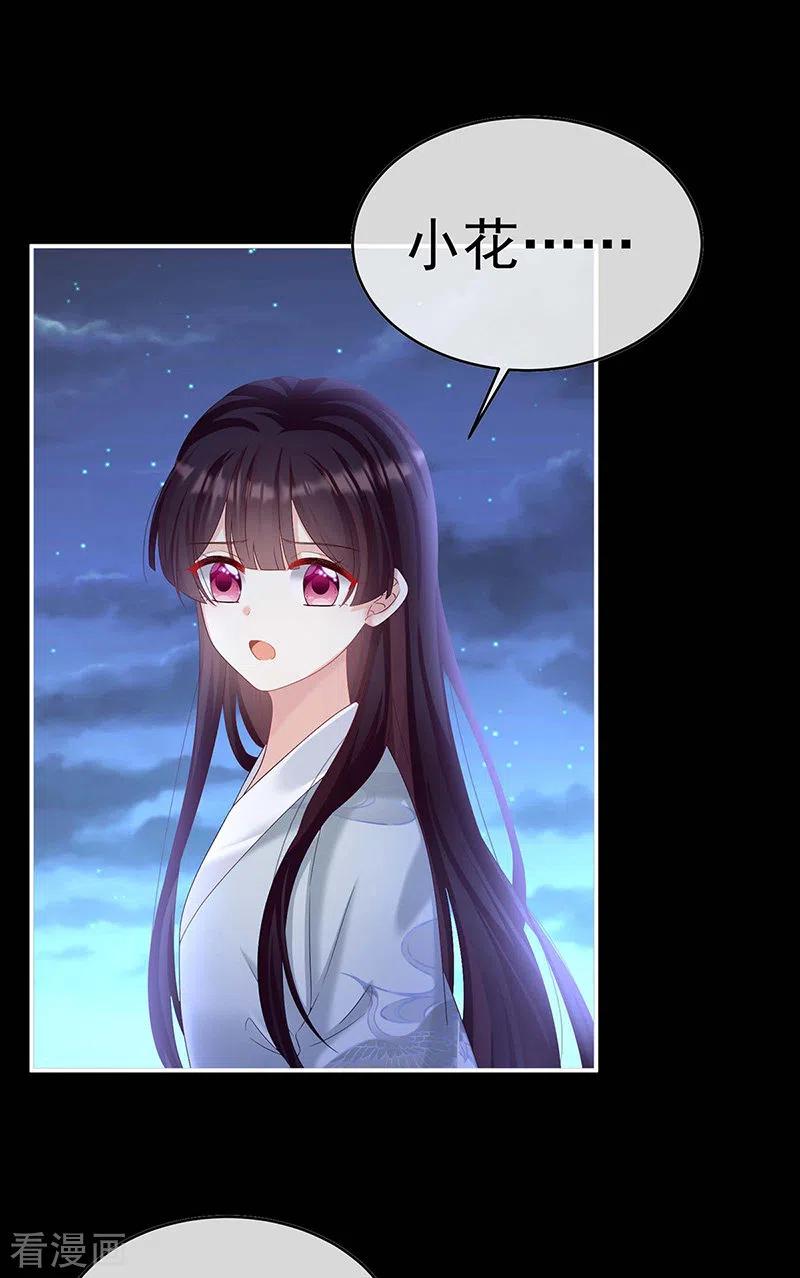 第81话放过我的孩子-娇夫有喜-拂晓联盟 Morel 扶摇文化（第28张）