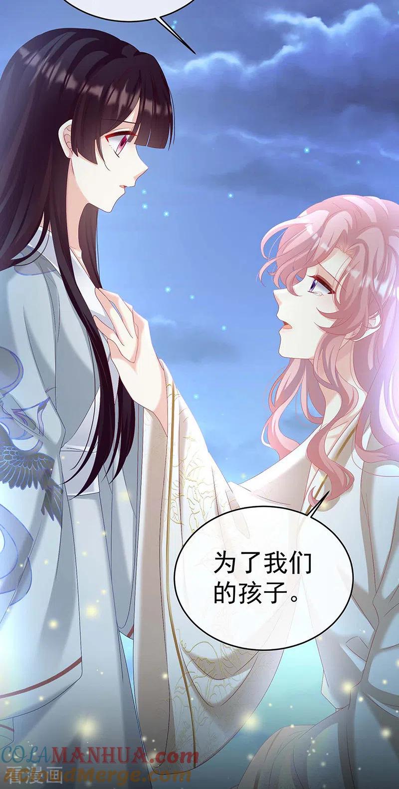 第81话放过我的孩子-娇夫有喜-拂晓联盟 Morel 扶摇文化（第23张）