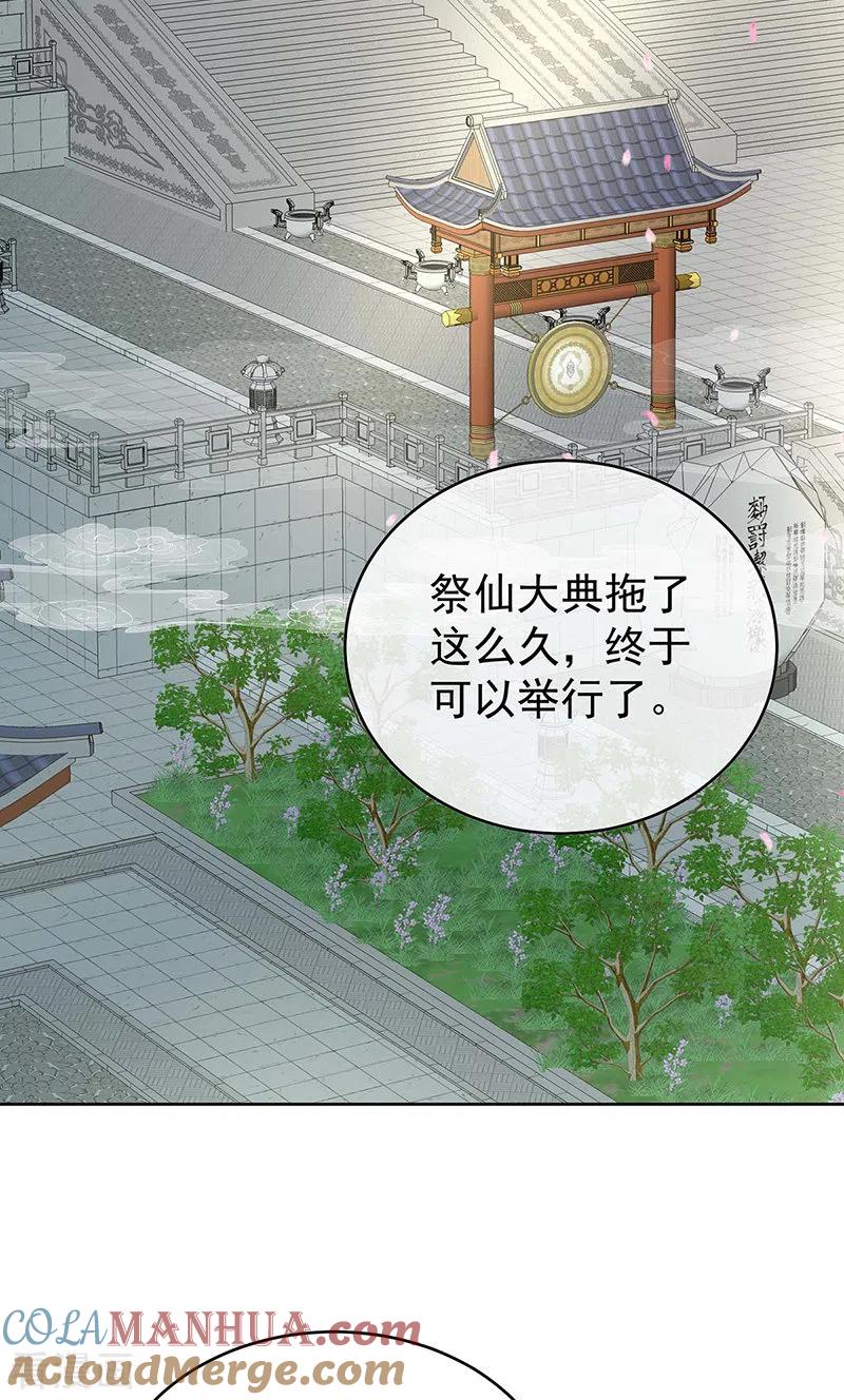 第81话放过我的孩子-娇夫有喜-拂晓联盟 Morel 扶摇文化（第33张）