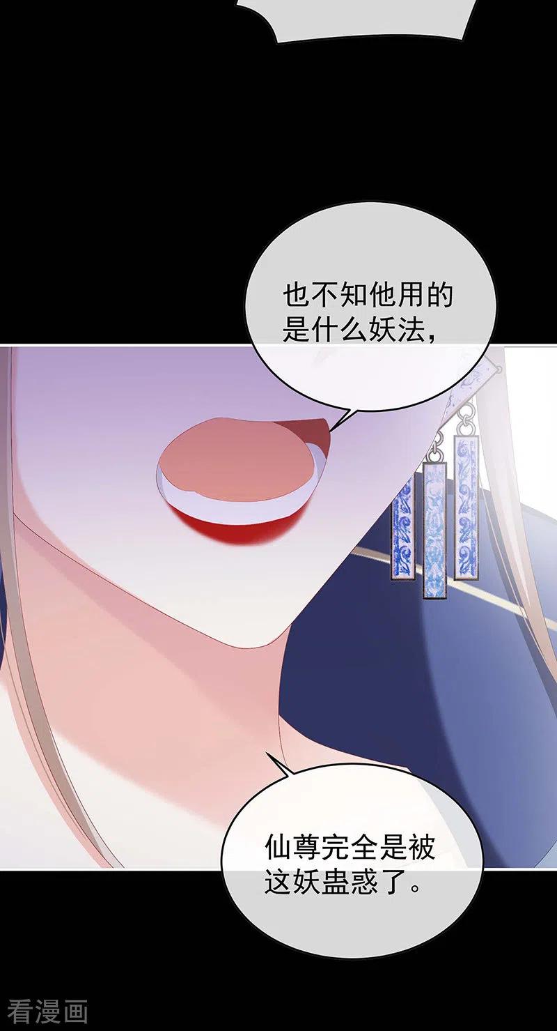 第81话放过我的孩子-娇夫有喜-拂晓联盟 Morel 扶摇文化（第8张）