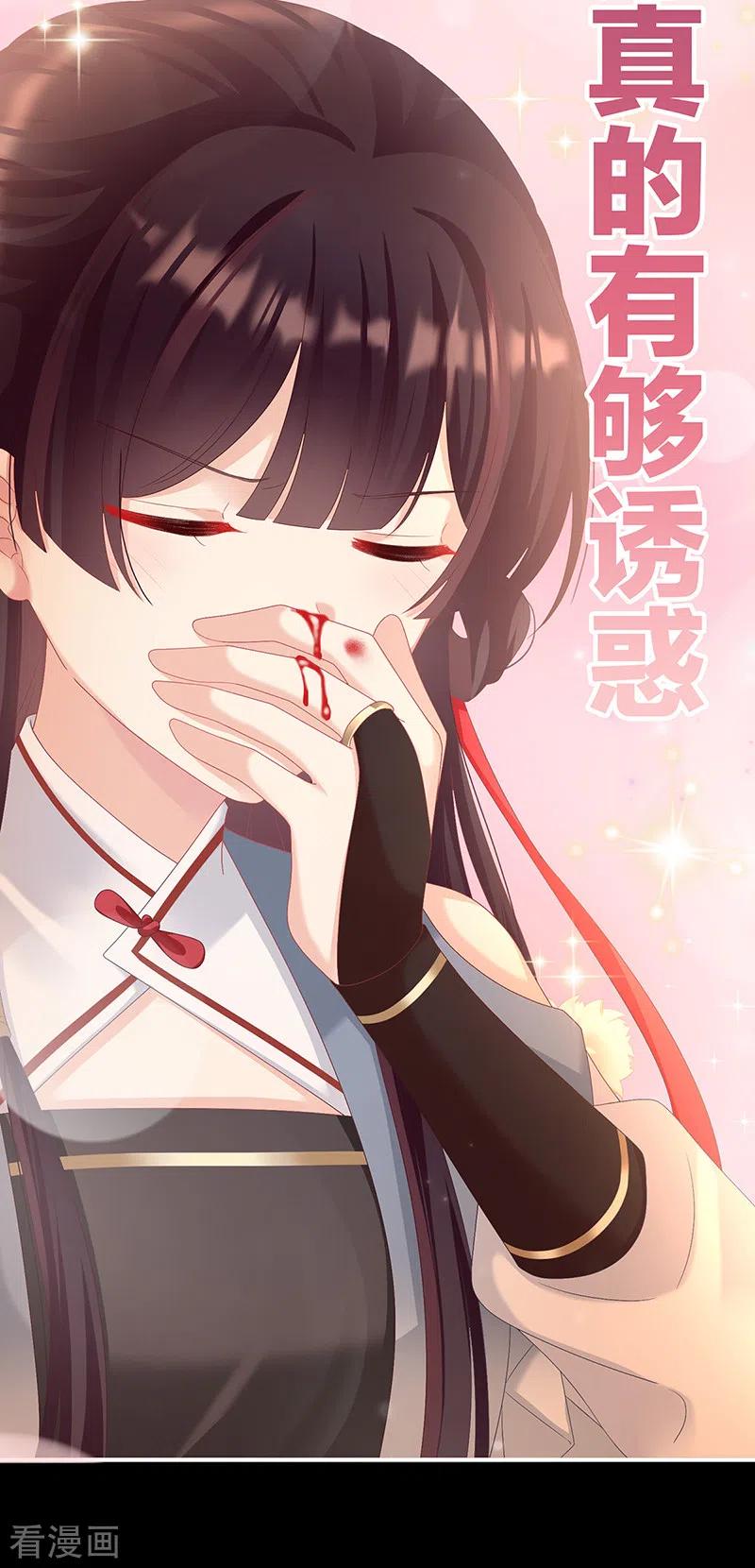 第82话婚约-娇夫有喜-拂晓联盟 Morel 扶摇文化（第23张）