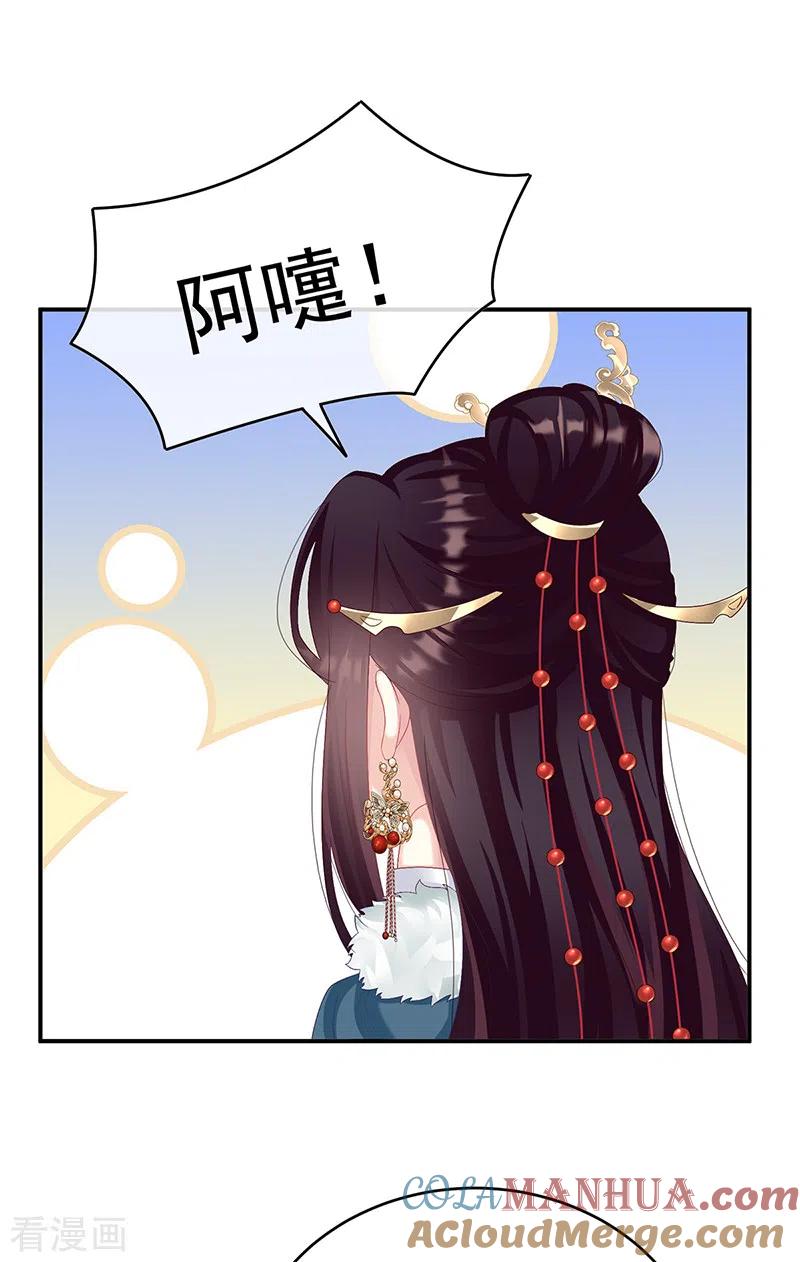 第82话婚约-娇夫有喜-拂晓联盟 Morel 扶摇文化（第16张）