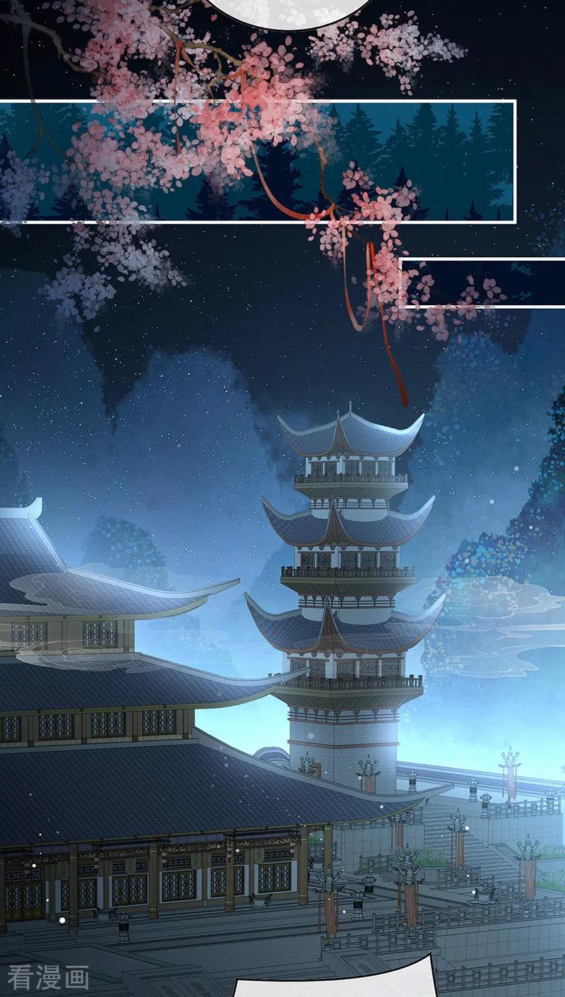 第82话婚约-娇夫有喜-拂晓联盟 Morel 扶摇文化（第18张）