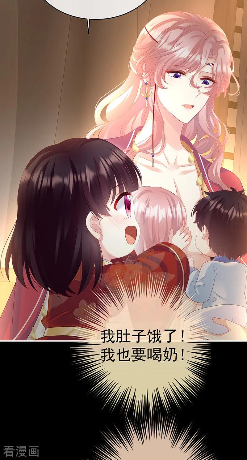 第84话妻主变baby-娇夫有喜-拂晓联盟 Morel 扶摇文化（第34张）