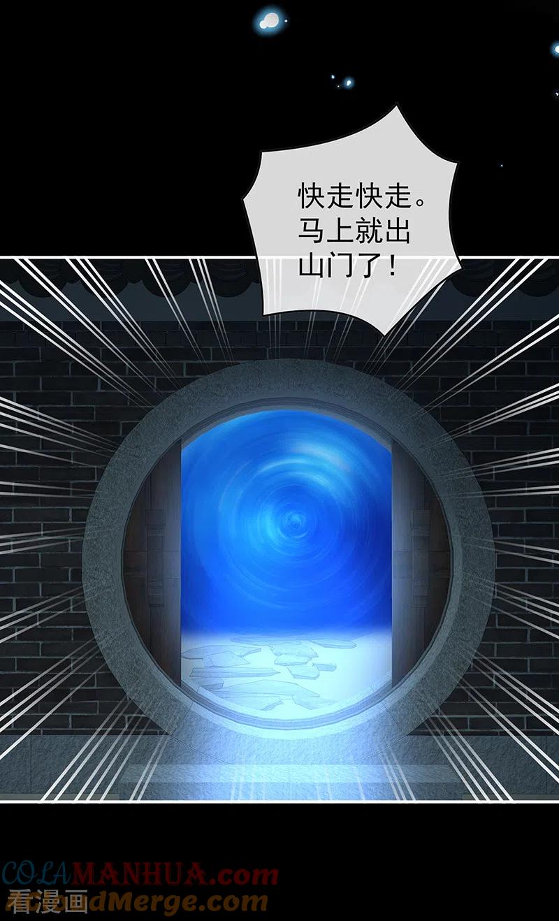 第84话妻主变baby-娇夫有喜-拂晓联盟 Morel 扶摇文化（第5张）