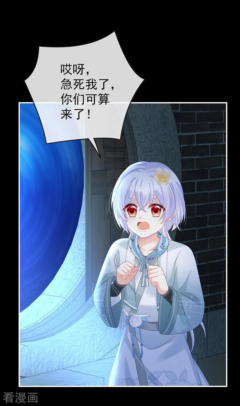 第84话妻主变baby-娇夫有喜-拂晓联盟 Morel 扶摇文化（第6张）