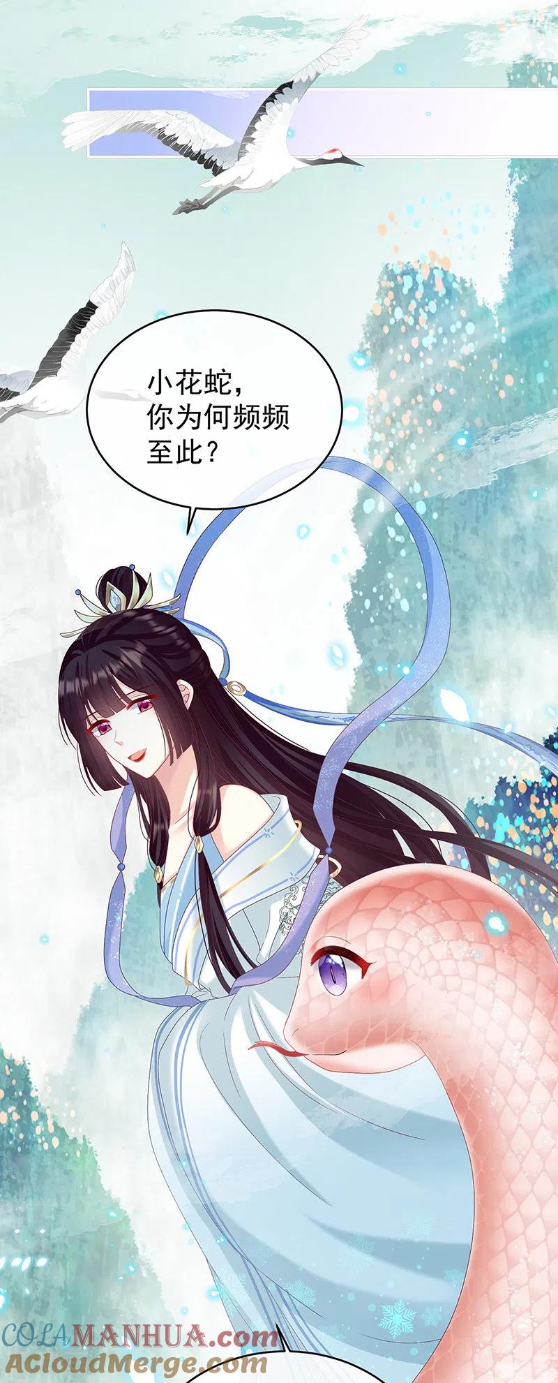 第85话反噬-娇夫有喜-拂晓联盟 Morel 扶摇文化（第5张）