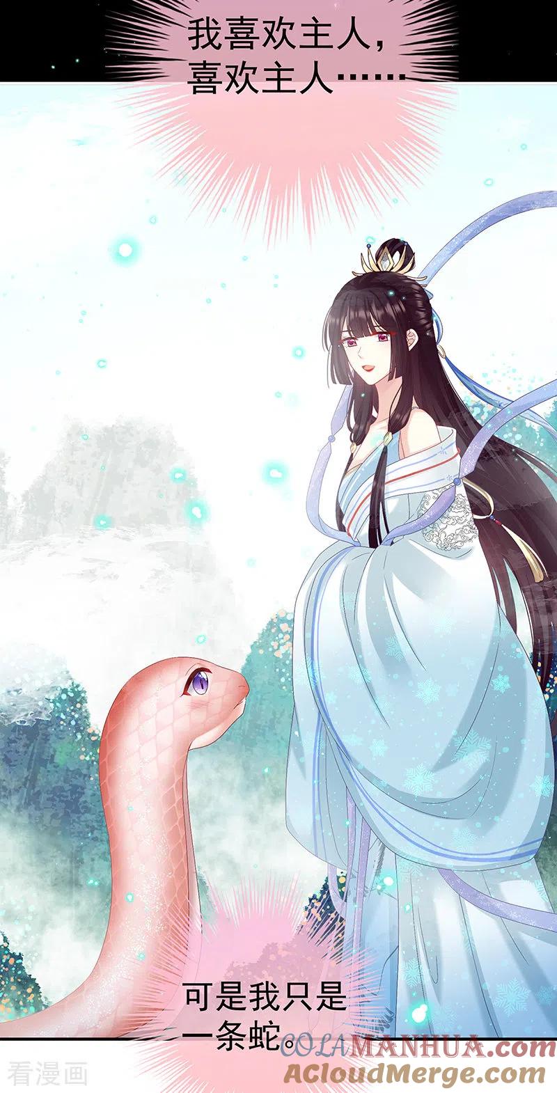 第85话反噬-娇夫有喜-拂晓联盟 Morel 扶摇文化（第25张）