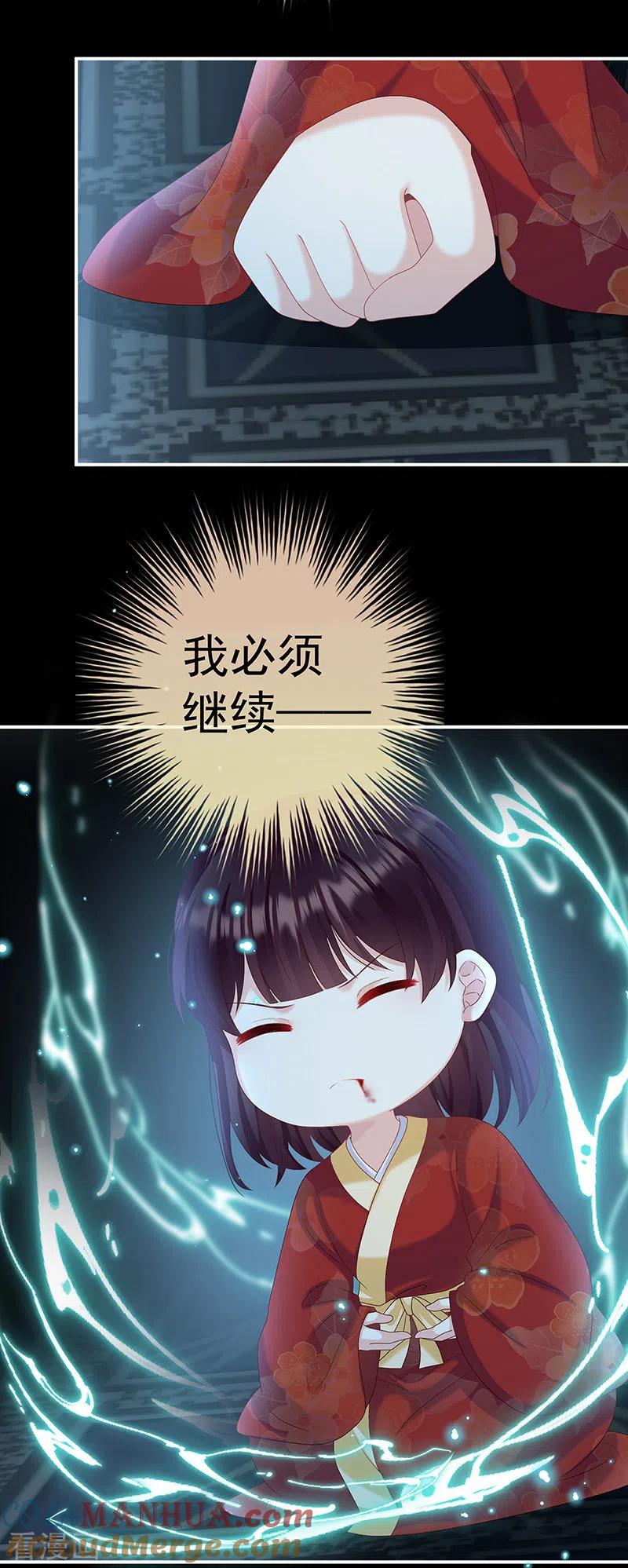 第85话反噬-娇夫有喜-拂晓联盟 Morel 扶摇文化（第11张）