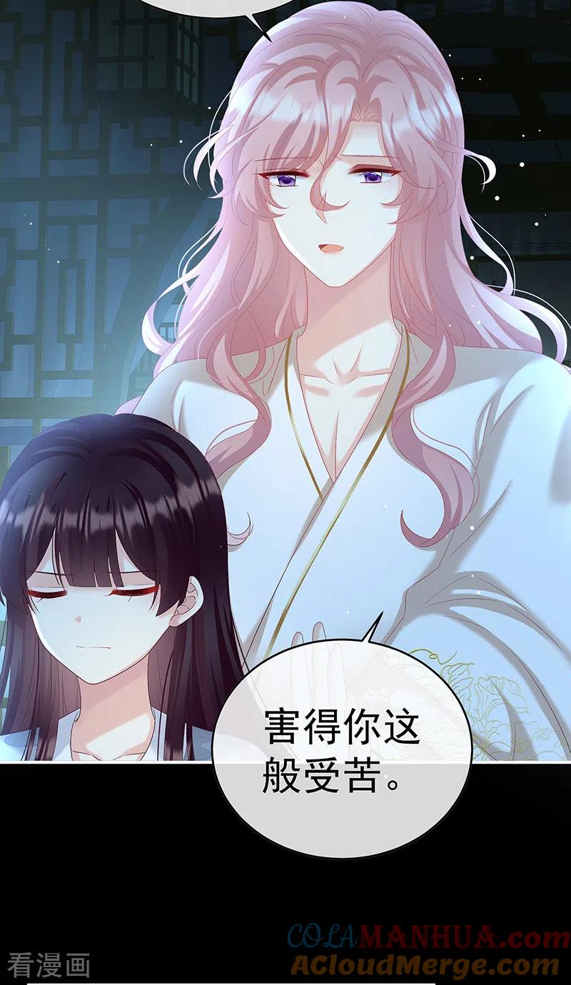 第85话反噬-娇夫有喜-拂晓联盟 Morel 扶摇文化（第29张）