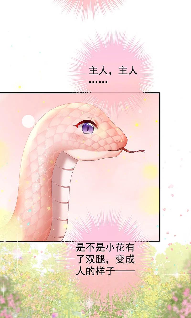 第85话反噬-娇夫有喜-拂晓联盟 Morel 扶摇文化（第26张）