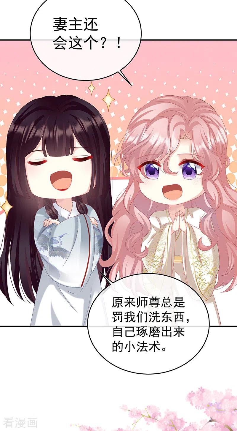 第86话我的心在这里-娇夫有喜-拂晓联盟 Morel 扶摇文化（第22张）