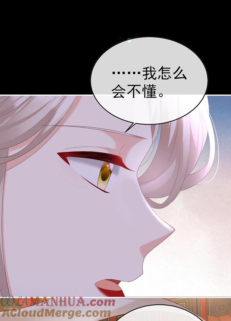 第86话我的心在这里-娇夫有喜-拂晓联盟 Morel 扶摇文化（第7张）
