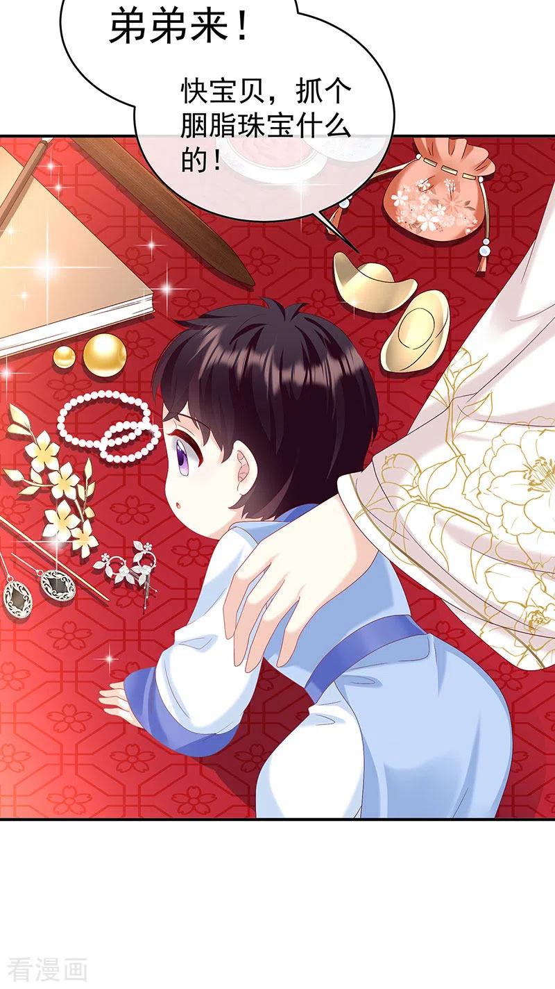 第89话小花显出原形-娇夫有喜-拂晓联盟 Morel 扶摇文化（第8张）