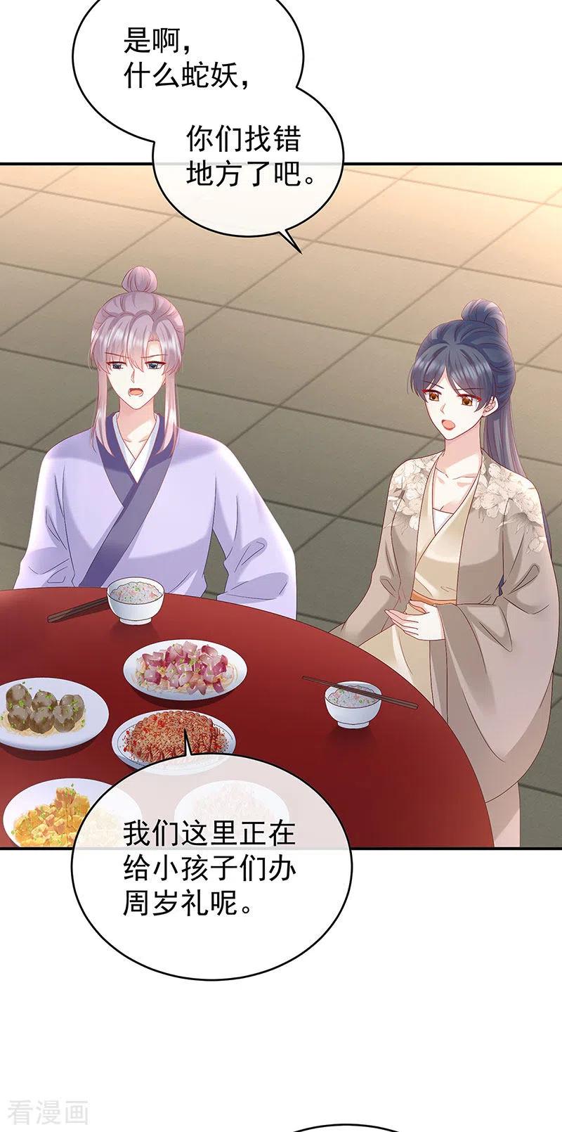 第89话小花显出原形-娇夫有喜-拂晓联盟 Morel 扶摇文化（第18张）