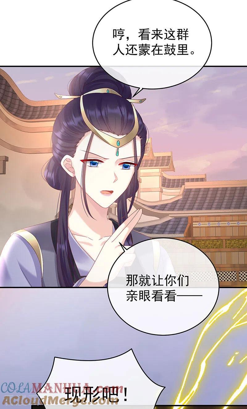 第89话小花显出原形-娇夫有喜-拂晓联盟 Morel 扶摇文化（第19张）