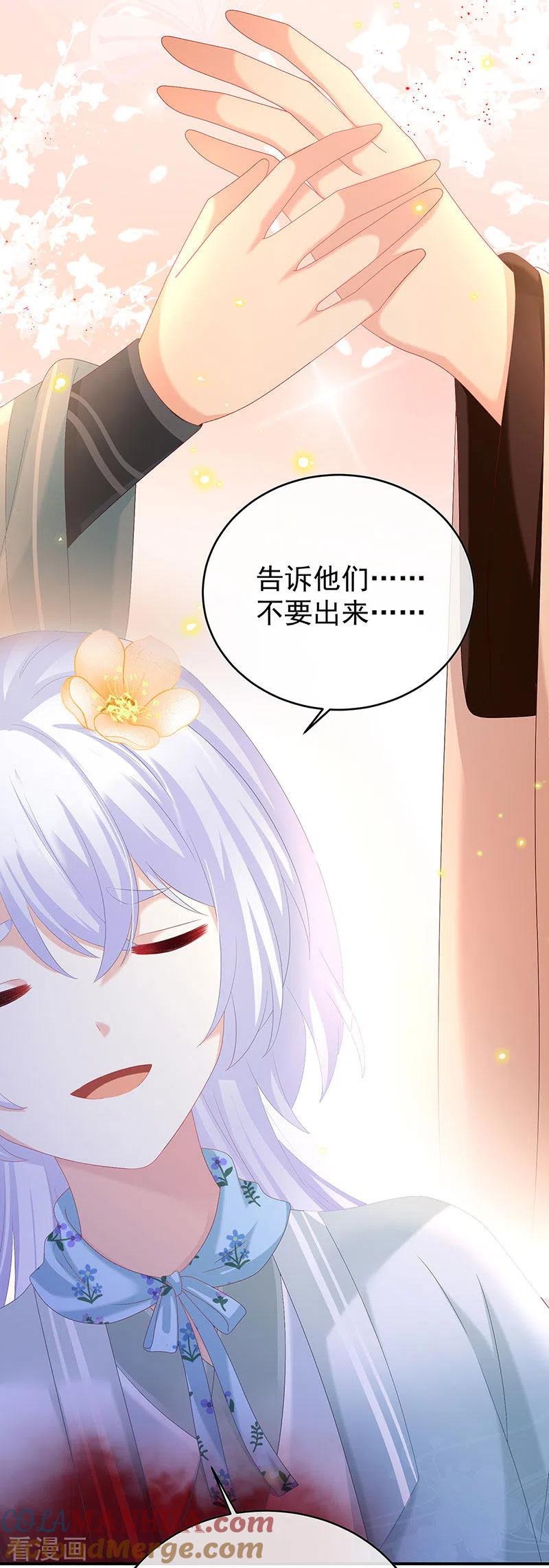 第90话不愿再到人间-娇夫有喜-拂晓联盟 Morel 扶摇文化（第23张）