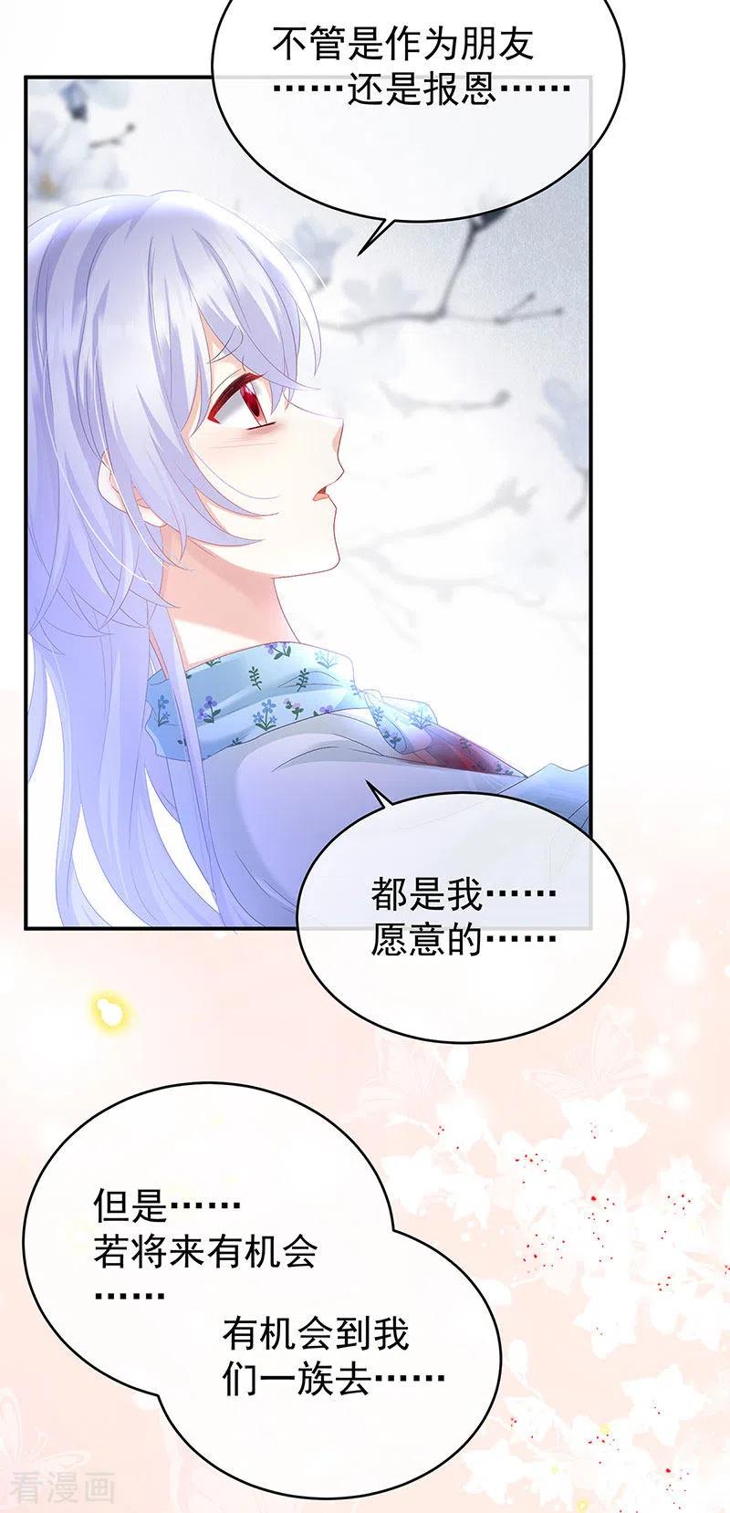 第90话不愿再到人间-娇夫有喜-拂晓联盟 Morel 扶摇文化（第22张）