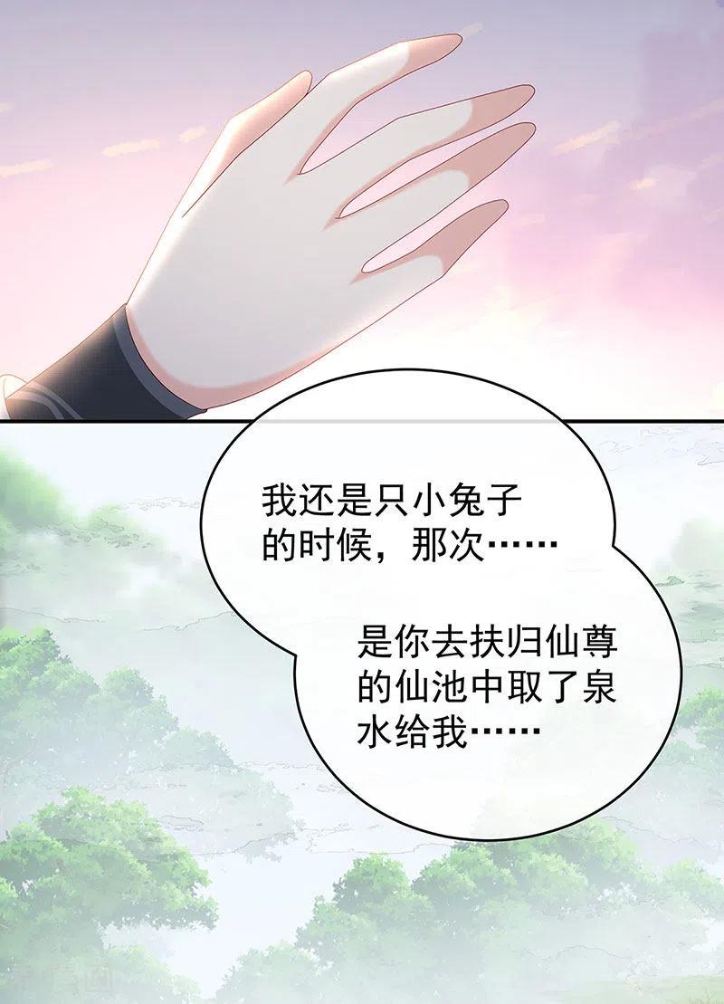 第90话不愿再到人间-娇夫有喜-拂晓联盟 Morel 扶摇文化（第20张）