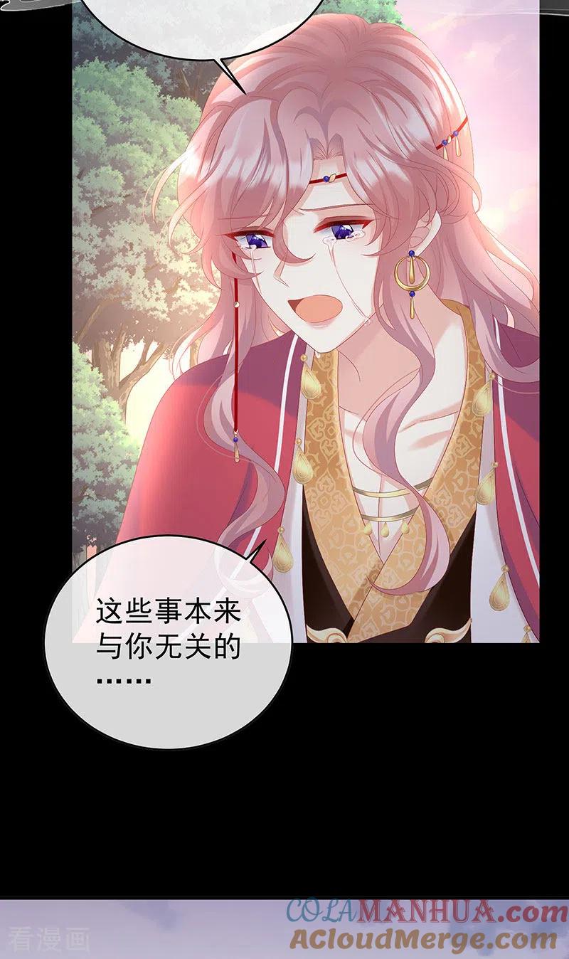 第90话不愿再到人间-娇夫有喜-拂晓联盟 Morel 扶摇文化（第19张）